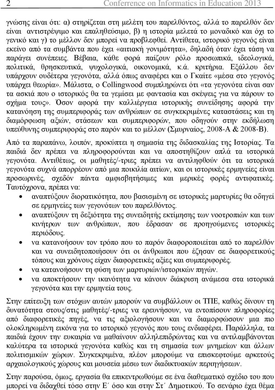 Βέβαια, κάθε φορά παίζουν ρόλο προσωπικά, ιδεολογικά, πολιτικά, θρησκευτικά, ψυχολογικά, οικονομικά, κ.ά. κριτήρια.