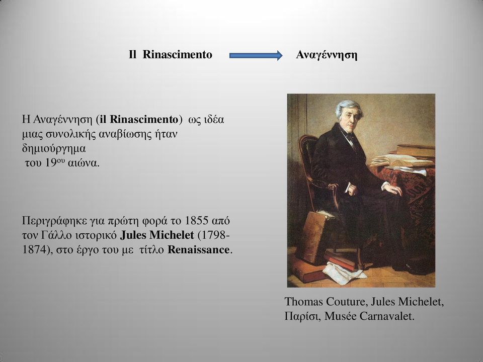 Περιγράφηκε για πρώτη φορά το 1855 από τον Γάλλο ιστορικό Jules Michelet