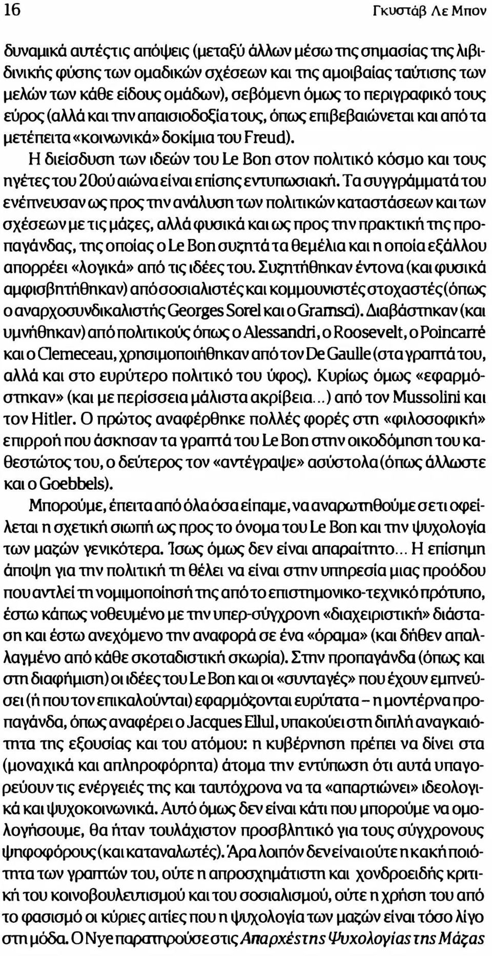 Η διείσδυση των ιδεών του Le Βοη στον πολιτικό κόσμο και τους ηγέτες του 200ύ αιώνα είναι επίσης εντυπωσιακή.