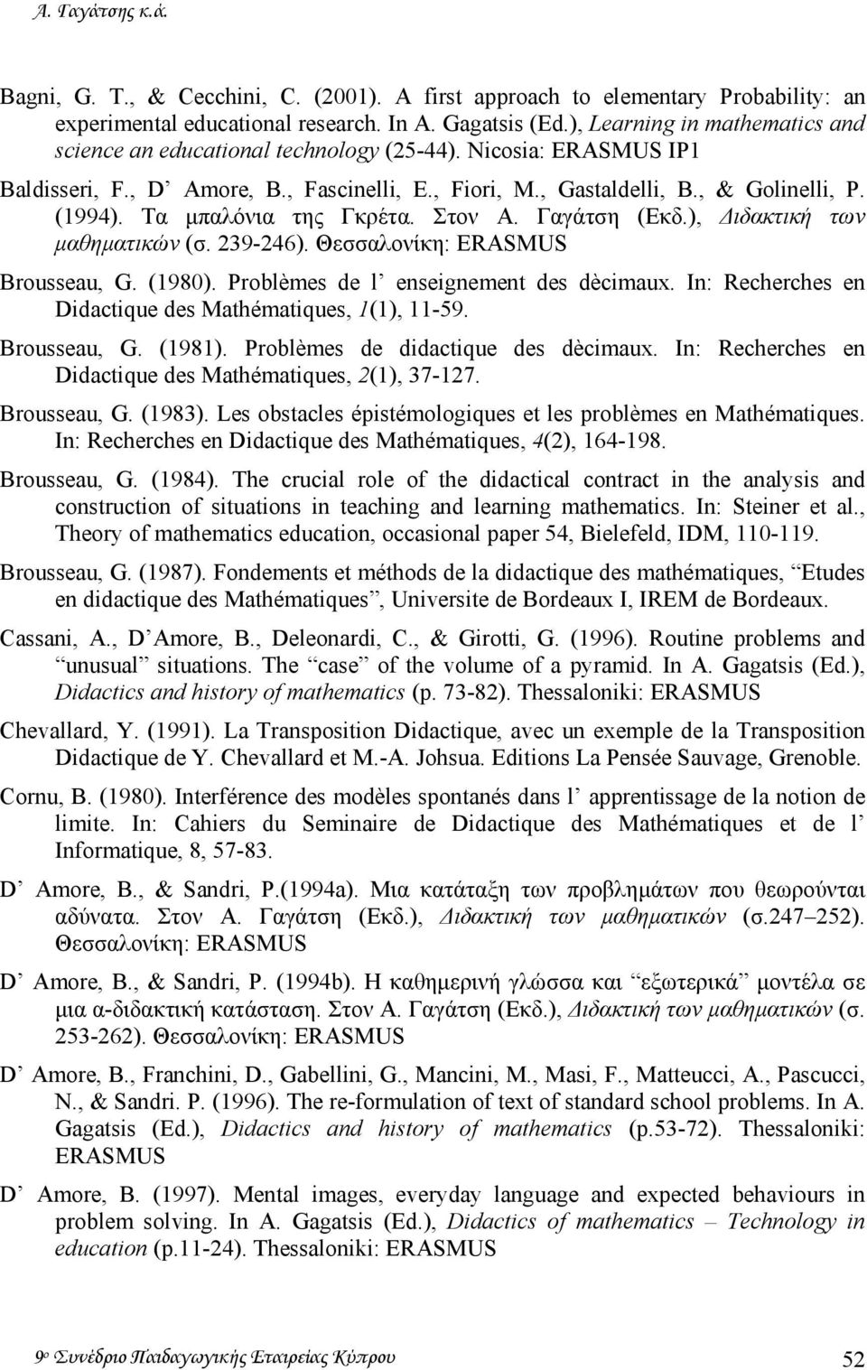 Τα µπαλόνια της Γκρέτα. Στον Α. Γαγάτση (Εκδ.), ιδακτική των µαθηµατικών (σ. 239-246). Θεσσαλονίκη: ERASMUS Brousseau, G. (1980). Problèmes de l enseignement des dècimaux.