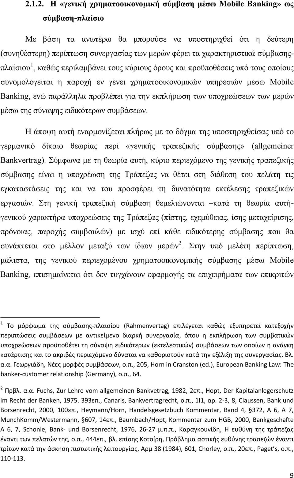 παράλληλα προβλέπει για την εκπλήρωση των υποχρεώσεων των μερών μέσω της σύναψης ειδικότερων συμβάσεων.