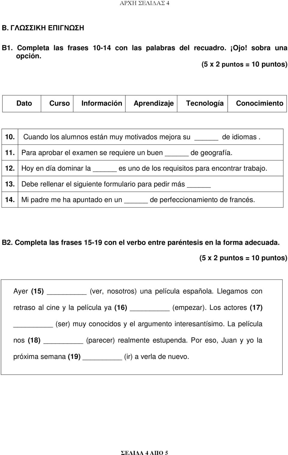 Debe rellenar el siguiente formulario para pedir más 14. Mi padre me ha apuntado en un de perfeccionamiento de francés. Β2.