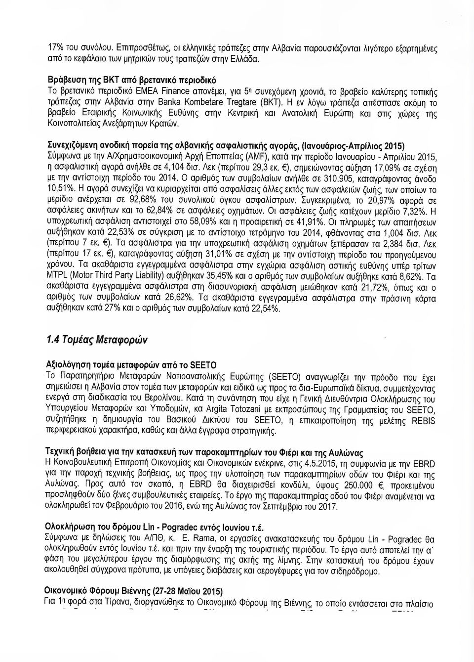 Η εν λόγω τράπεζα απέσπασε ακόµη το βραβείο Εταιρικής Κοινωνικής Ευθύνης στην Κεντρική και Ανατολική Ευρώπη και στις χώρες της Κοινοπολιτείας Ανεξάρτητων Κρατών.