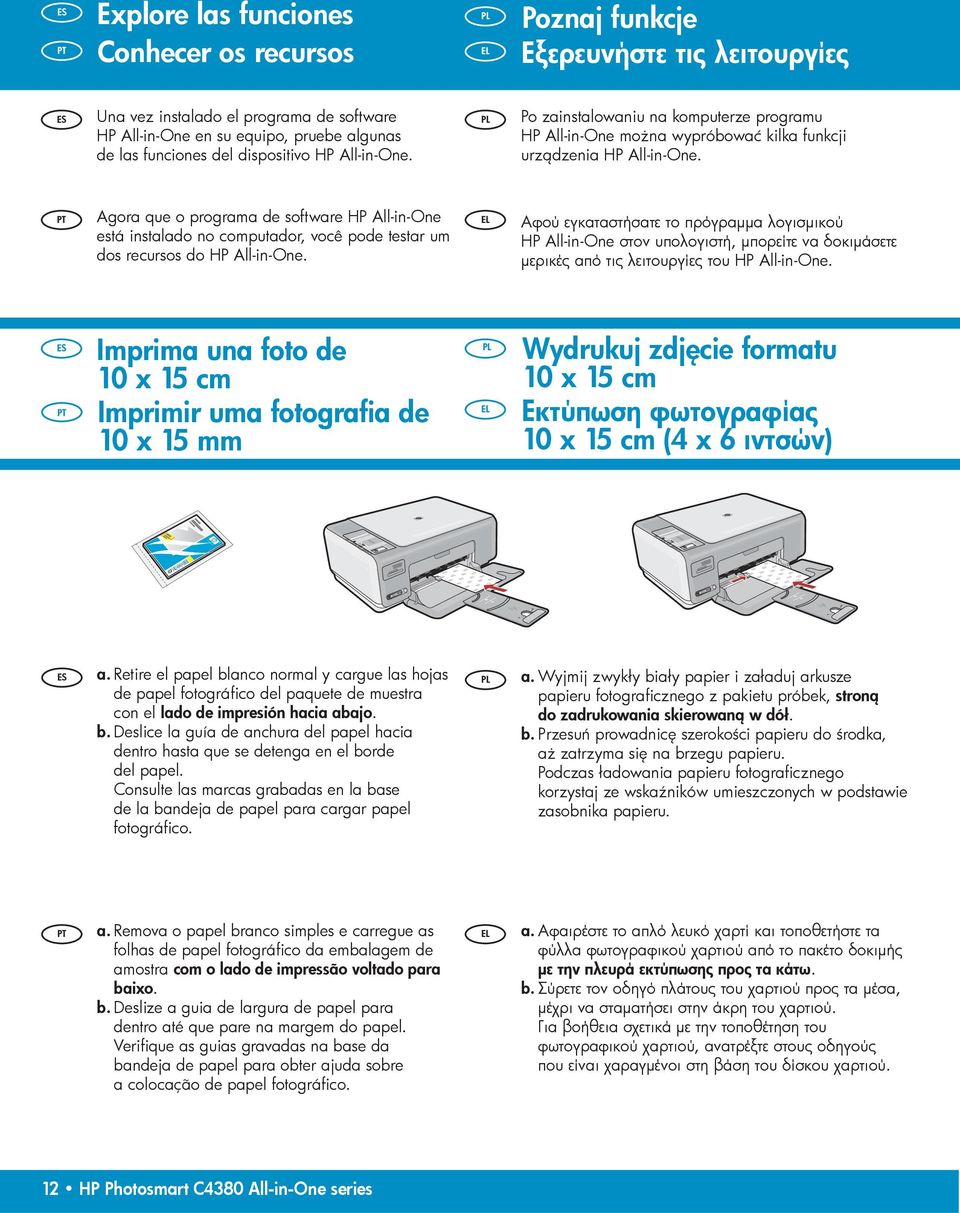 Agora que o programa de software HP All-in-One está instalado no computador, você pode testar um dos recursos do HP All-in-One.