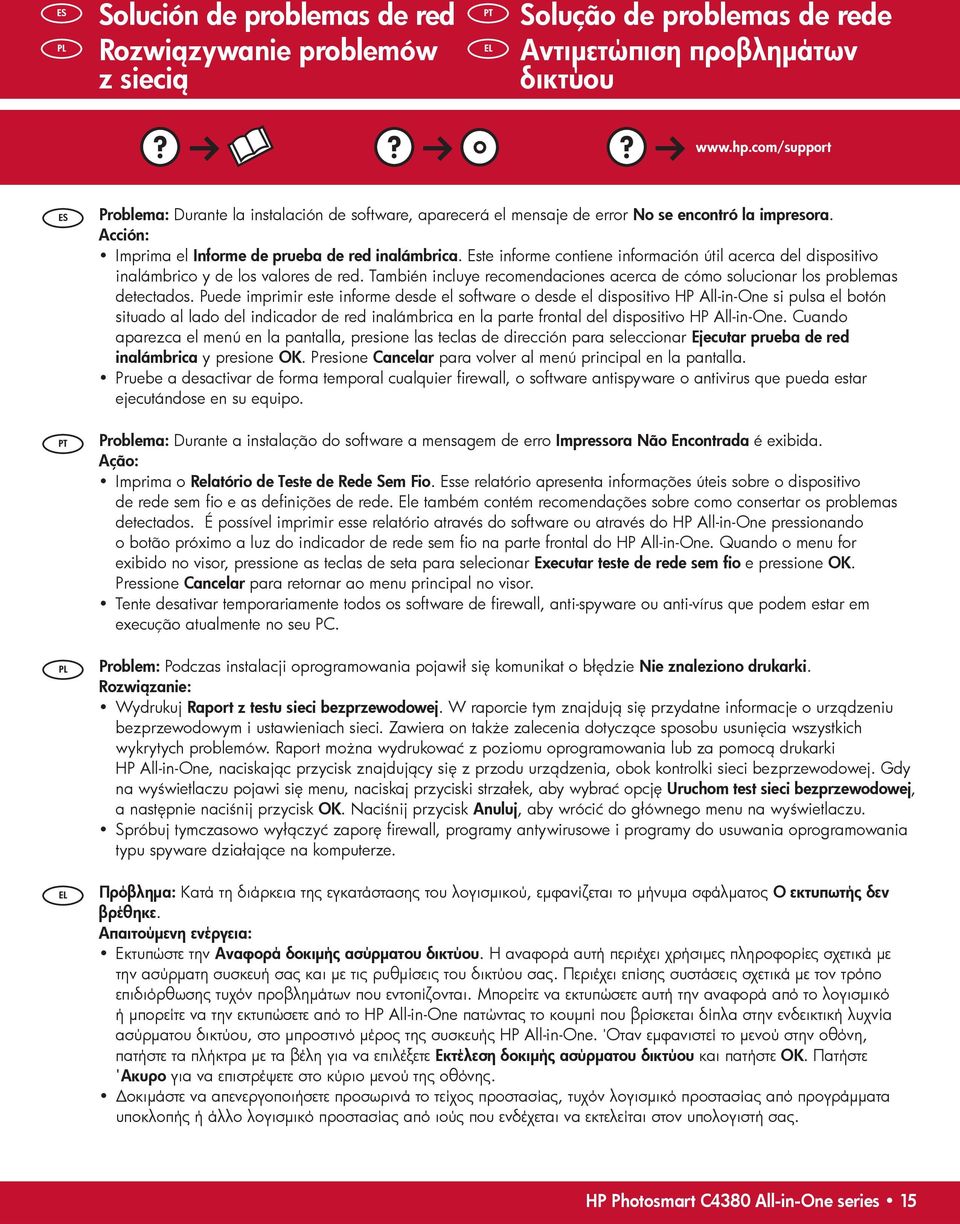 Este informe contiene información útil acerca del dispositivo inalámbrico y de los valores de red. También incluye recomendaciones acerca de cómo solucionar los problemas detectados.