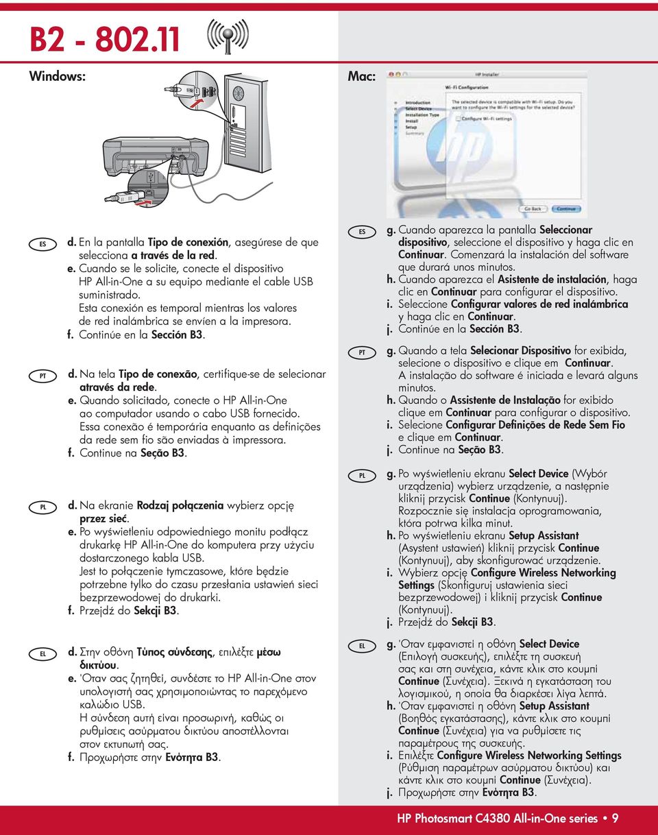 f. Continúe en la Sección B3. d. Na tela Tipo de conexão, certifique-se de selecionar através da rede. e. Quando solicitado, conecte o HP All-in-One ao computador usando o cabo USB fornecido.