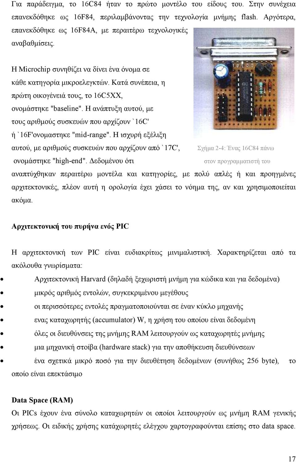 Κατά συνέπεια, η πρώτη οικογένειά τους, το 16C5XX, ονοµάστηκε "baseline". Η ανάπτυξη αυτού, µε τους αριθµούς συσκευών που αρχίζουν `16C' ή `16F'ονοµαστηκε "mid-range".