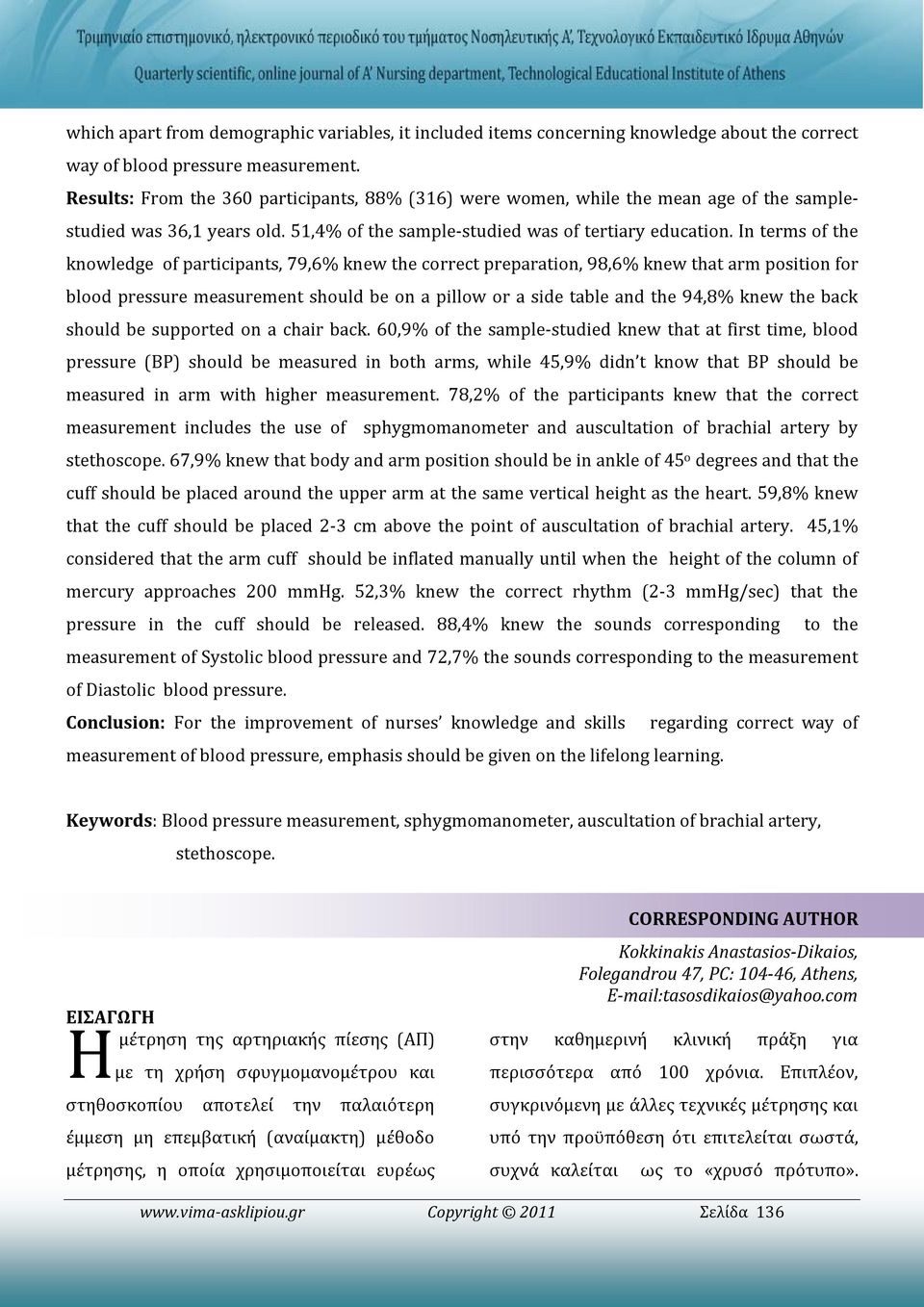 In terms of the knowledge of participants, 79,6% knew the correct preparation, 98,6% knew that arm position for blood pressure measurement should be on a pillow or a side table and the 94,8% knew the