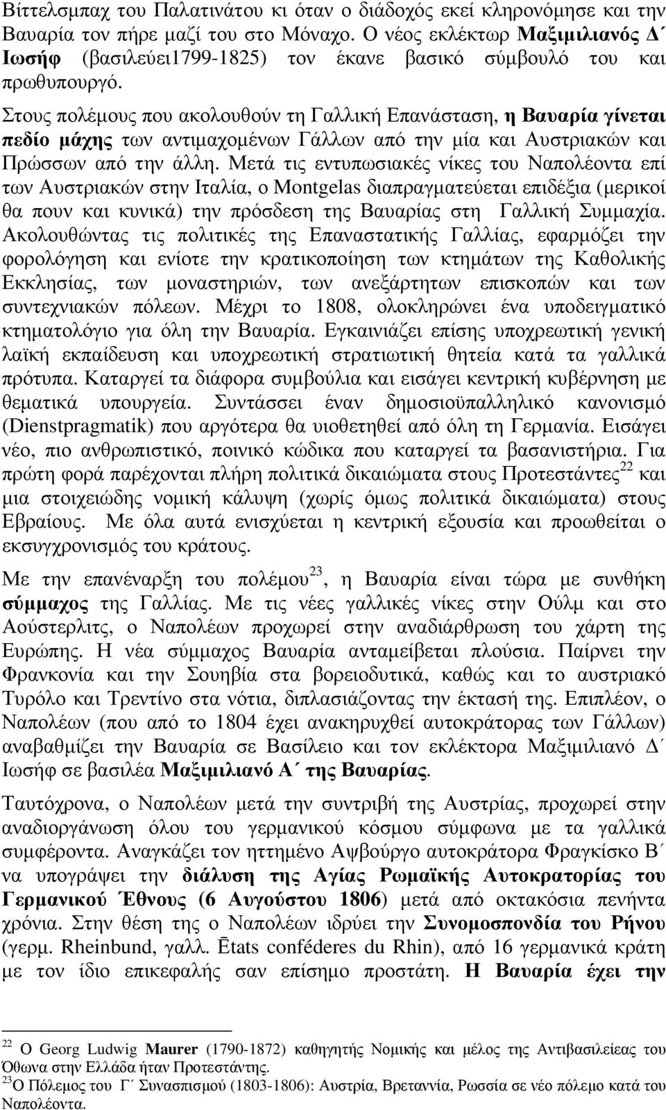 Στους πολέµους που ακολουθούν τη Γαλλική Επανάσταση, η Βαυαρία γίνεται πεδίο µάχης των αντιµαχοµένων Γάλλων από την µία και Αυστριακών και Πρώσσων από την άλλη.