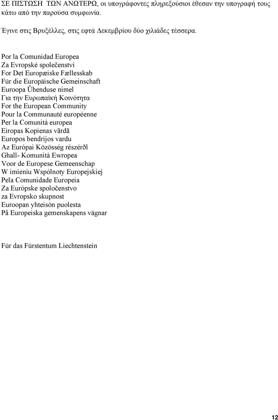 Community Pour la Communauté européenne Per la Comunità europea Eiropas Kopienas vãrdã Europos bendrijos vardu Az Európai Közösség részérðl Ghall- Komunità Ewropea Voor de Europese