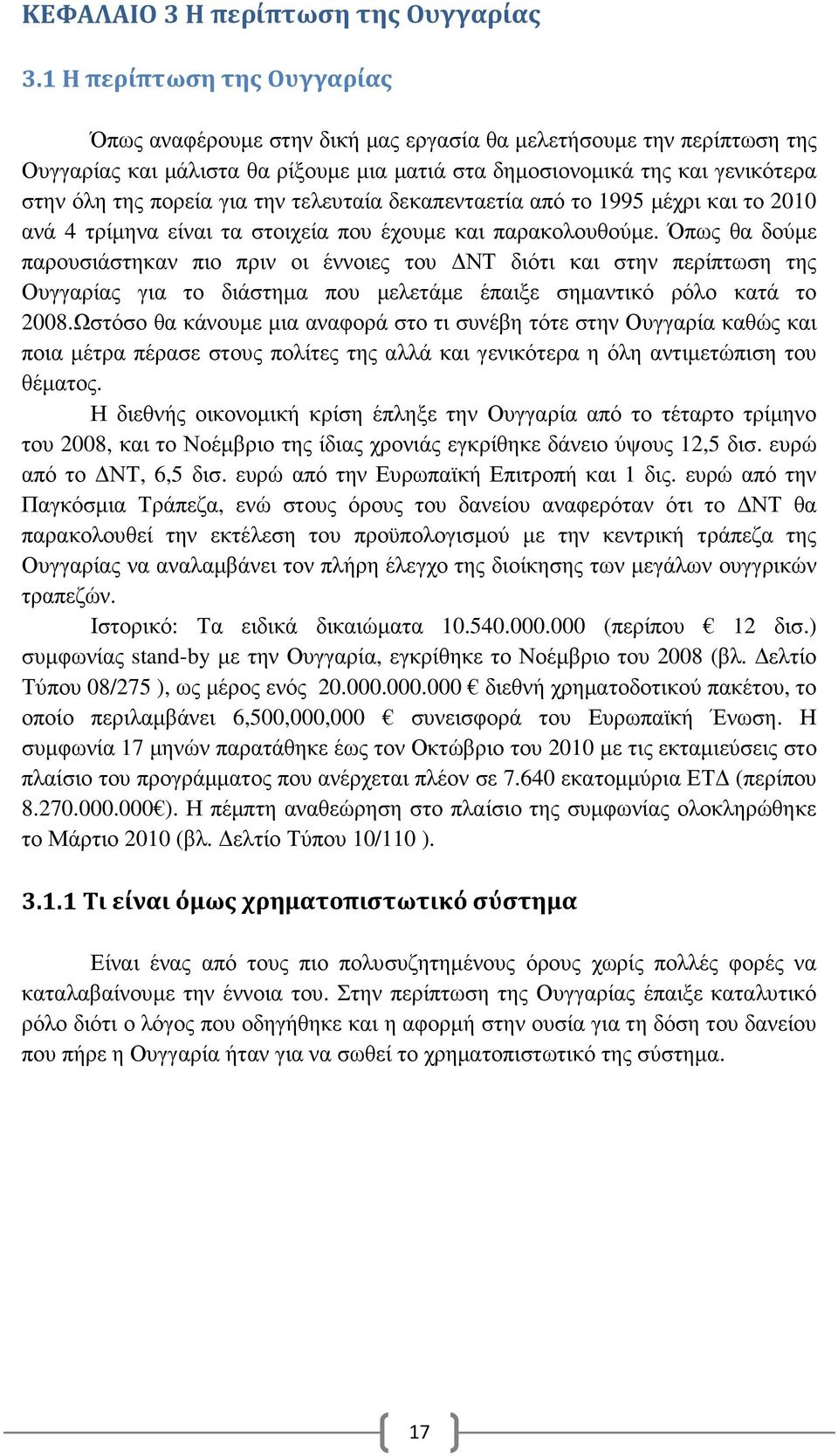 για την τελευταία δεκαπενταετία από το 1995 µέχρι και το 2010 ανά 4 τρίµηνα είναι τα στοιχεία που έχουµε και παρακολουθούµε.