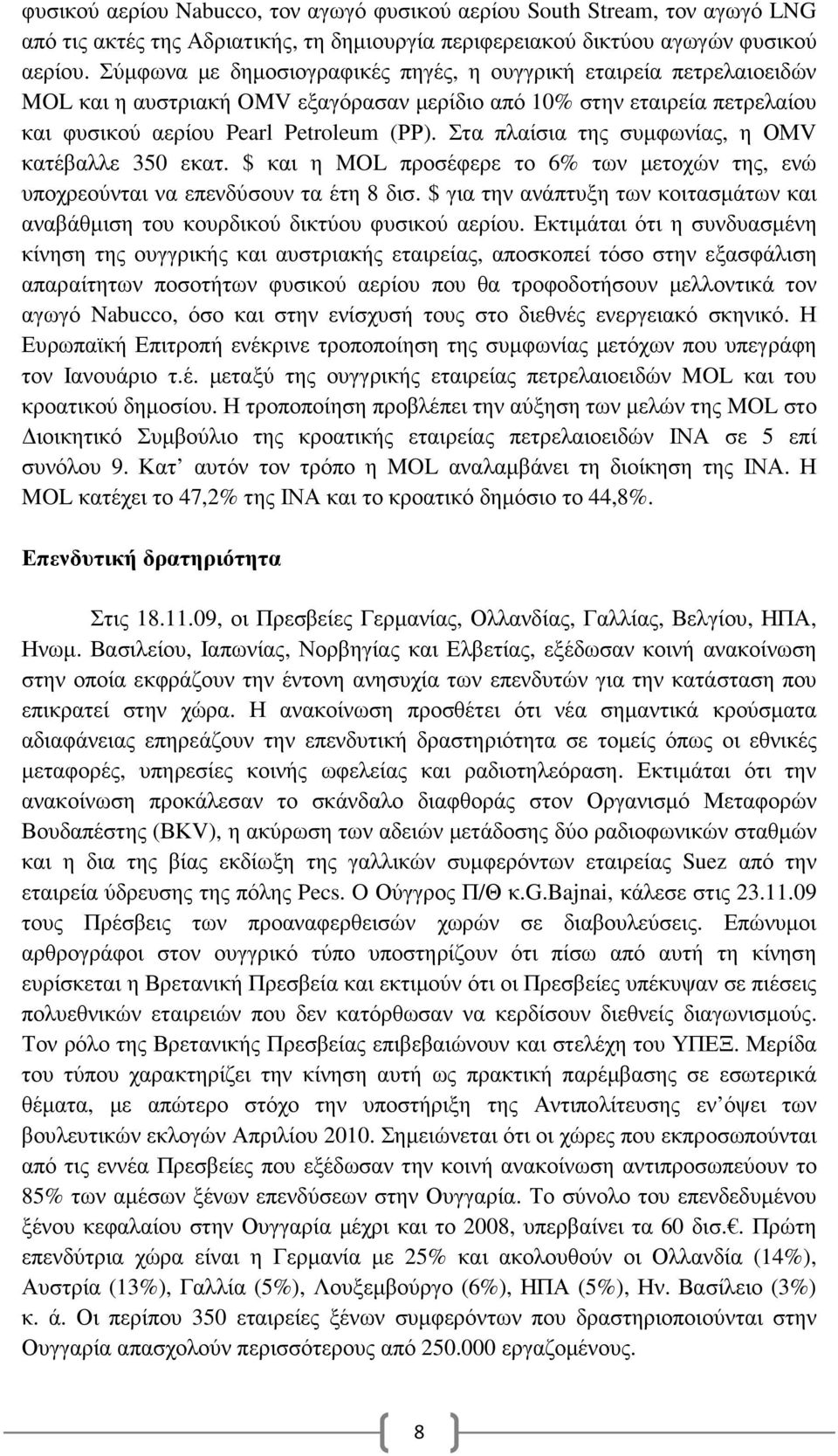 Στα πλαίσια της συµφωνίας, η ΟΜV κατέβαλλε 350 εκατ. $ και η MOL προσέφερε το 6% των µετοχών της, ενώ υποχρεούνται να επενδύσουν τα έτη 8 δισ.