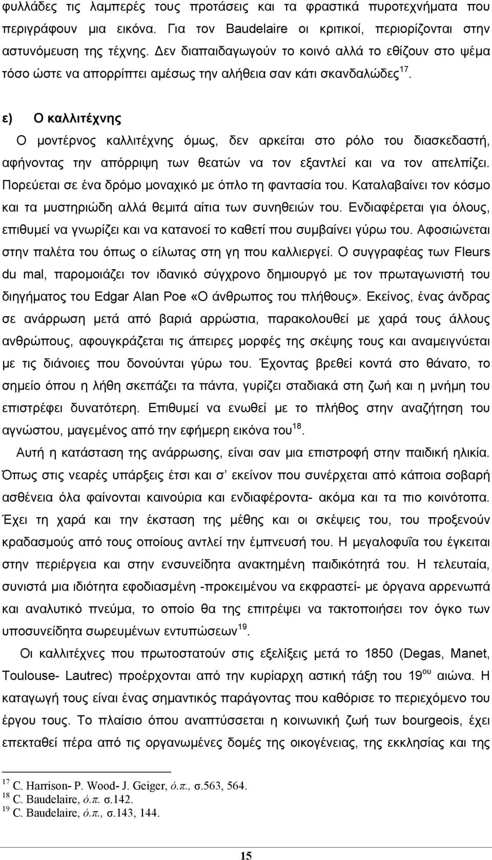 ε) Ο καλλιτέχνης Ο μοντέρνος καλλιτέχνης όμως, δεν αρκείται στο ρόλο του διασκεδαστή, αφήνοντας την απόρριψη των θεατών να τον εξαντλεί και να τον απελπίζει.