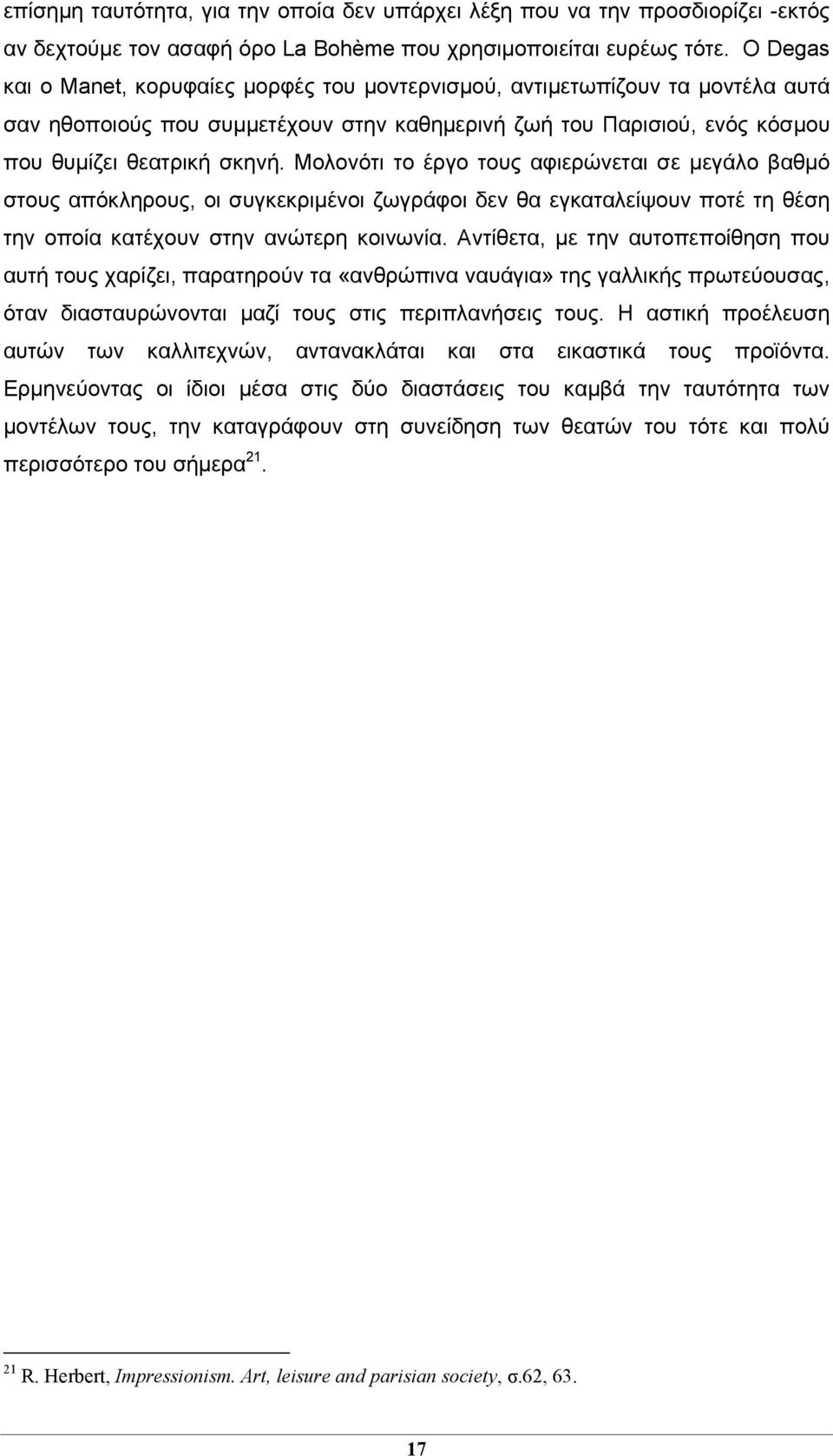 Μολονότι το έργο τους αφιερώνεται σε μεγάλο βαθμό στους απόκληρους, οι συγκεκριμένοι ζωγράφοι δεν θα εγκαταλείψουν ποτέ τη θέση την οποία κατέχουν στην ανώτερη κοινωνία.