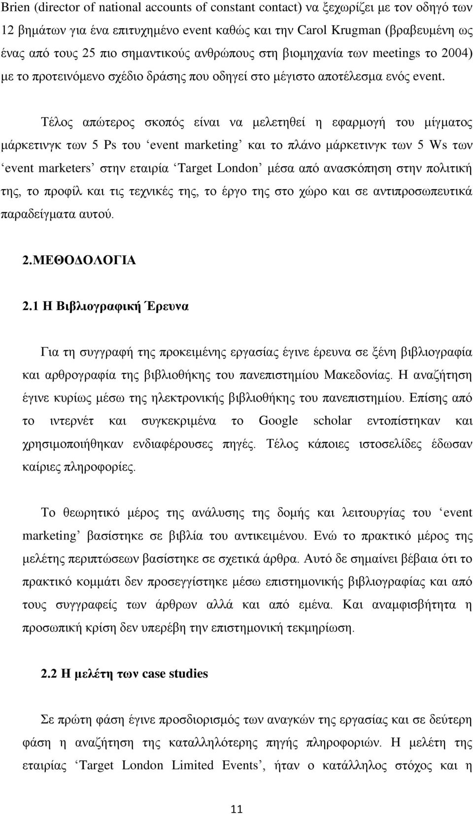 Σέινο απψηεξνο ζθνπφο είλαη λα κειεηεζεί ε εθαξκνγή ηνπ κίγκαηνο κάξθεηηλγθ ησλ 5 Ps ηνπ event marketing θαη ην πιάλν κάξθεηηλγθ ησλ 5 Ws ησλ event marketers ζηελ εηαηξία Target London κέζα απφ