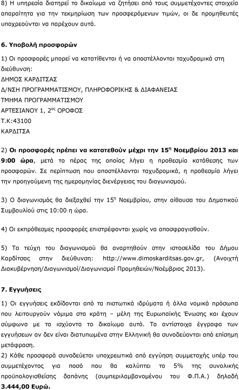 1, 2 ος ΟΡΟΦΟΣ Τ.Κ:43100 ΚΑΡ ΙΤΣΑ 2) Οι προσφορές πρέπει να κατατεθούν µέχρι την 15 η Νοεµβρίου 2013 και 9:00 ώρα, µετά το πέρας της οποίας λήγει η προθεσµία κατάθεσης των προσφορών.