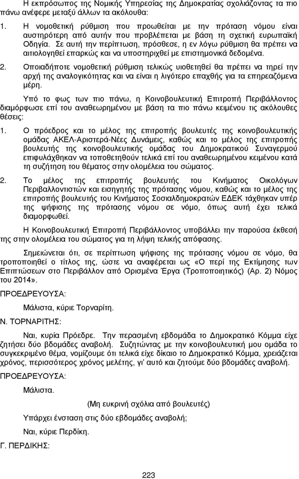 Σε αυτή την περίπτωση, πρόσθεσε, η εν λόγω ρύθμιση θα πρέπει να αιτιολογηθεί επαρκώς και να υποστηριχθεί με επιστημονικά δεδομένα. 2.