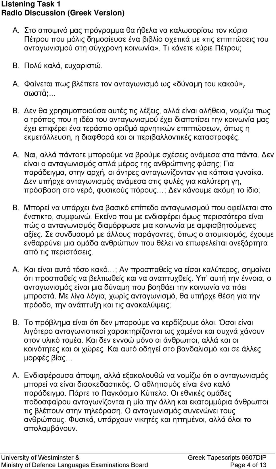 Πολύ καλά, ευχαριστώ. A. Φαίνεται πως βλέπετε τον ανταγωνισμό ως «δύναμη του κακού», σωστά; B.