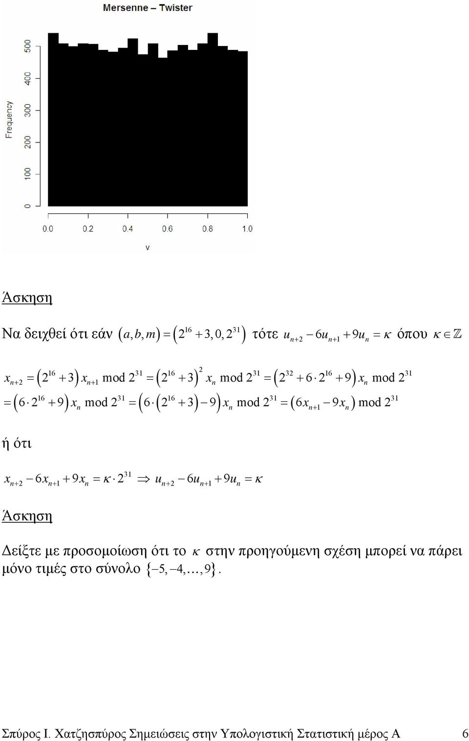 mod 2 ή ότι 6 3 6 3 3 x 6x + 9x = κ 2 u 6u + 9u = κ 3 n+ 2 n+ n n+ 2 n+ n Άσκηση είξτε µε προσοµοίωση ότι το κ στην προηγούµενη