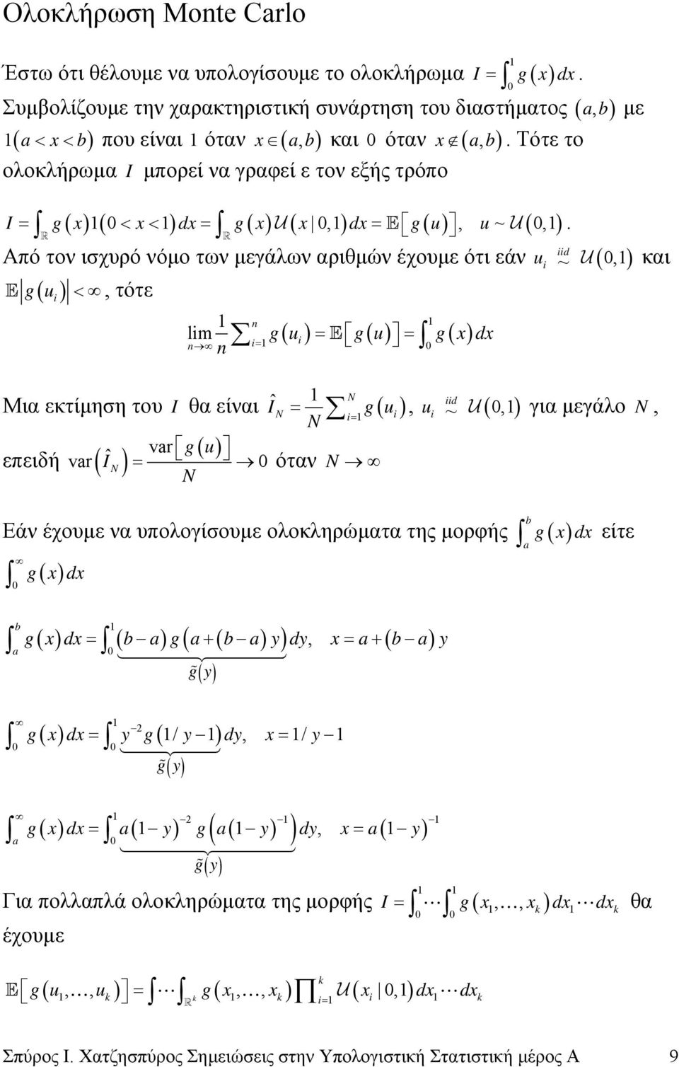 Τότε το ολοκλήρωµα I µπορεί να γραφεί ε τον εξής τρόπο ab µε I = g( x) ( < x< ) dx= g( x) U( x, ) dx= E g( u), u ~ U (,).