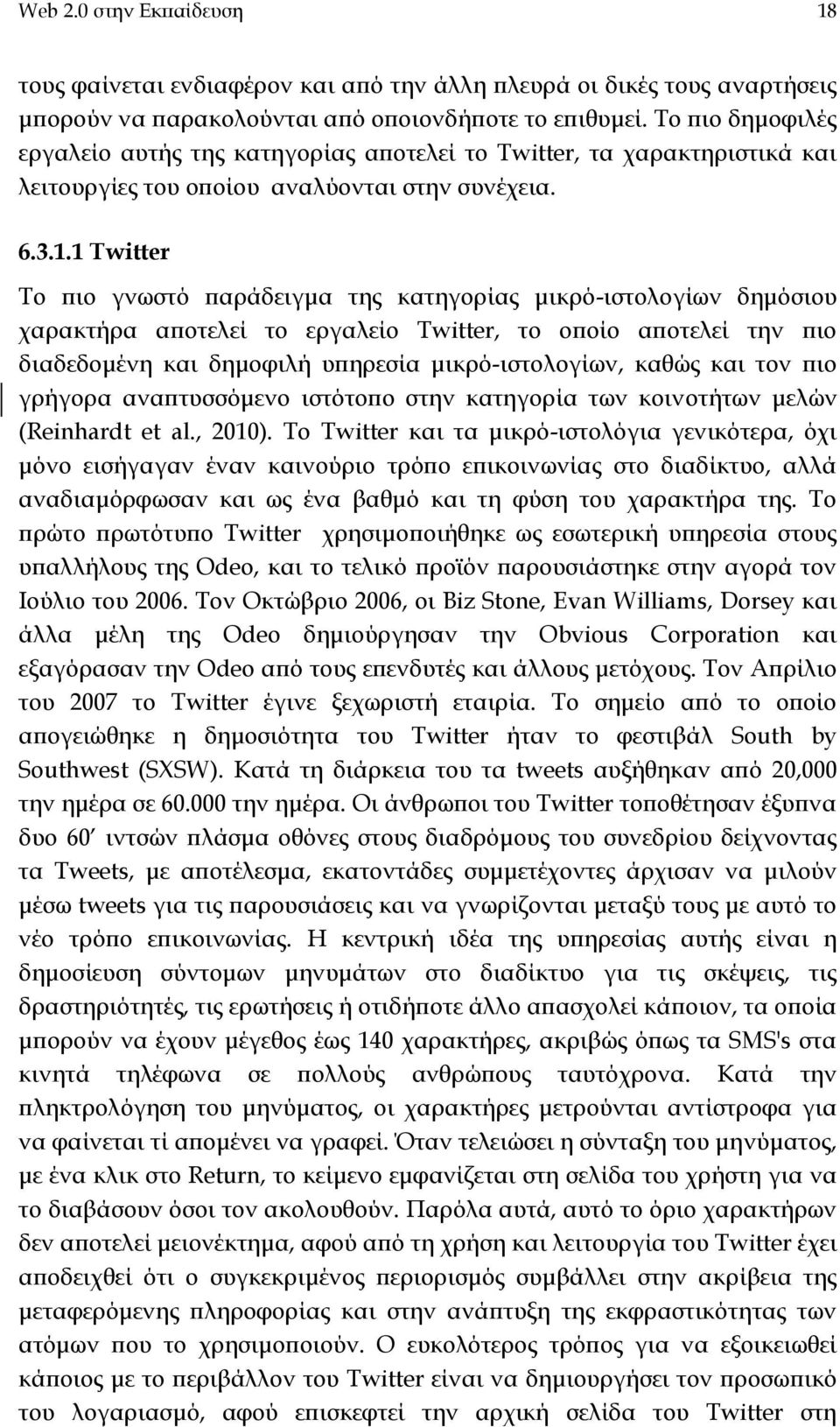 1 Twitter Το πιο γνωστό παράδειγμα της κατηγορίας μικρό-ιστολογίων δημόσιου χαρακτήρα αποτελεί το εργαλείο Twitter, το οποίο αποτελεί την πιο διαδεδομένη και δημοφιλή υπηρεσία μικρό-ιστολογίων, καθώς