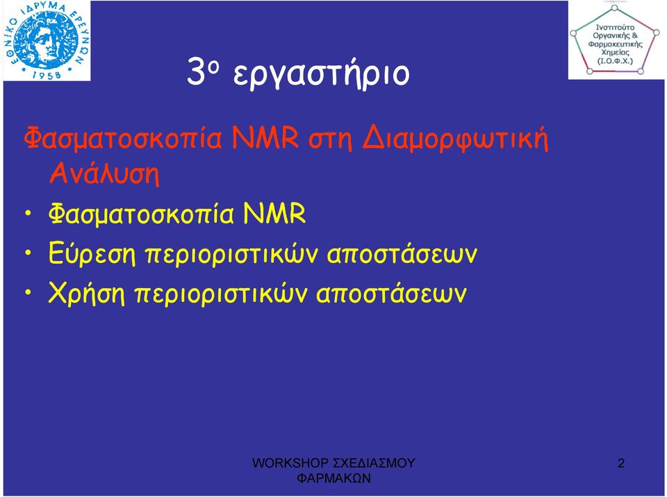 Φασµατοσκοπία MR Εύρεση