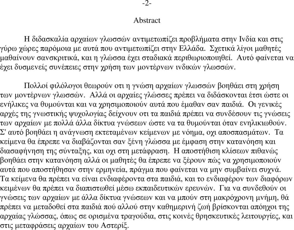 α vα α π π vα α ov α αv v α φα v α αv α α αφ v v α, α o φ α. Η απo v π αv o v α αv α o α α π π vα oυv π vα oπo o v αυ πoυ απo αv v v α, π α πoυ φα v α vα v υ α v υ v.