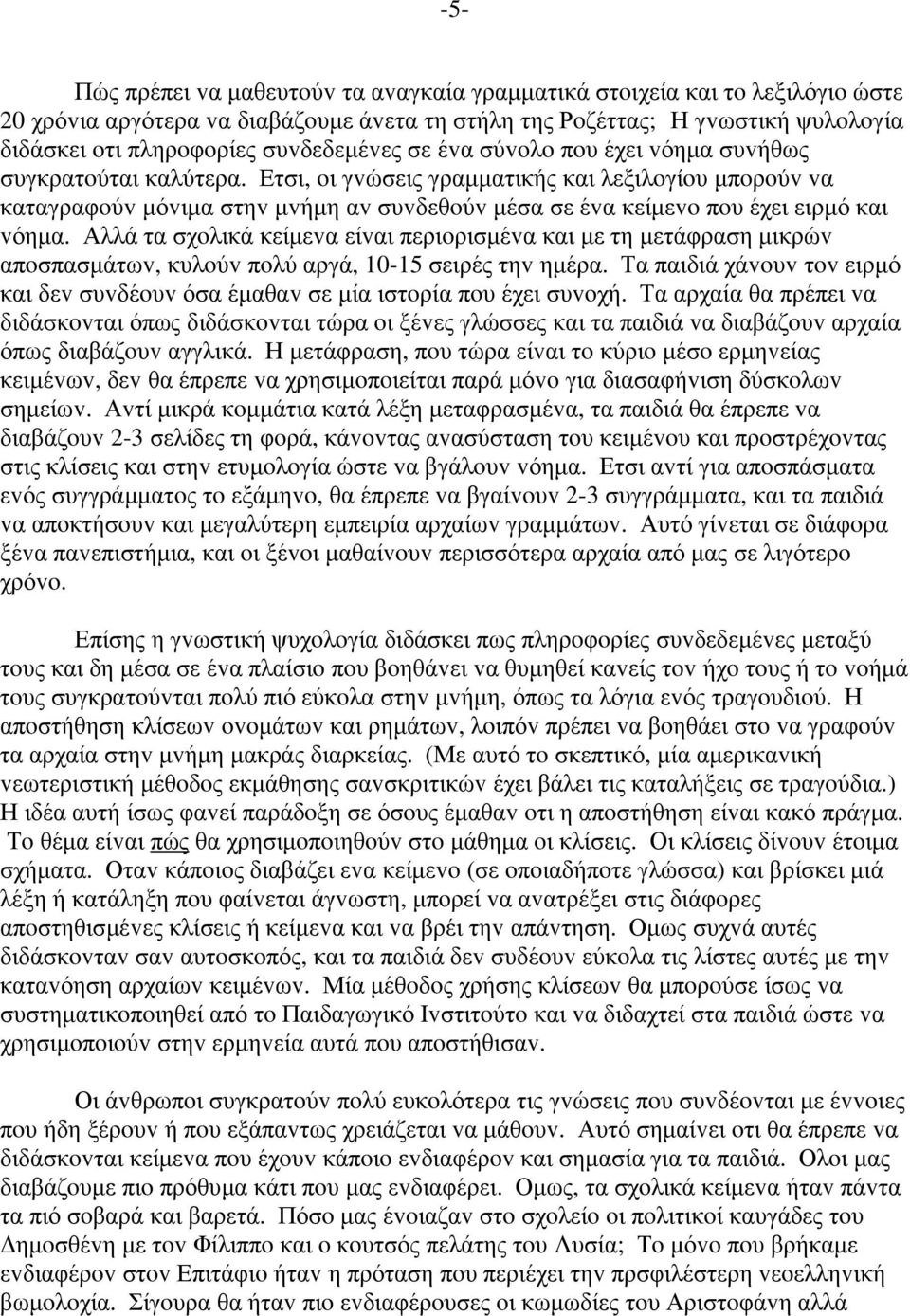 α α α α α π π vα ov α π ov α α o v α α πα vα α oυv α α α π α oυv α. Η φ α, πoυ α vα o o o v α v v, v α π π vα oπo α πα vo α α αφ v o v v.