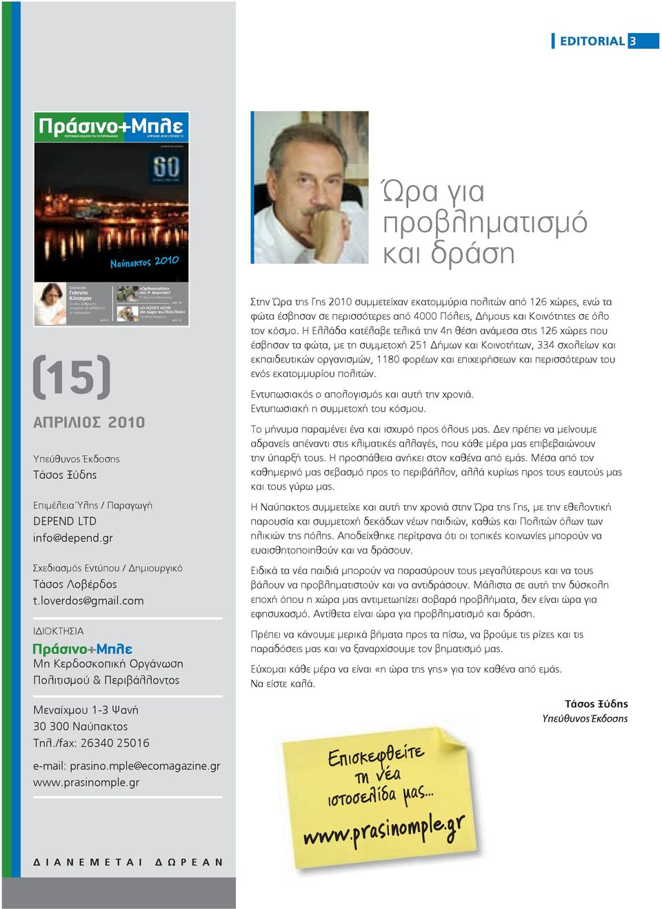 10 «Ο ΛΟΥΚΥ ΛΟΥΚ στη χώρα του Ποτέ Ποτό» Γυμνάσιο Αντιρρίου.