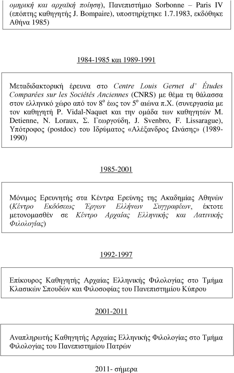 ν έσο ηνλ 5 ν αηψλα π.υ. (ζπλεξγαζία κε ηνλ θαζεγεηή P. Vidal-Naquet θαη ηελ νκάδα ησλ θαζεγεηψλ M. Detienne, N. Loraux,. Γεσξγνχδε, J. Svenbro, F.