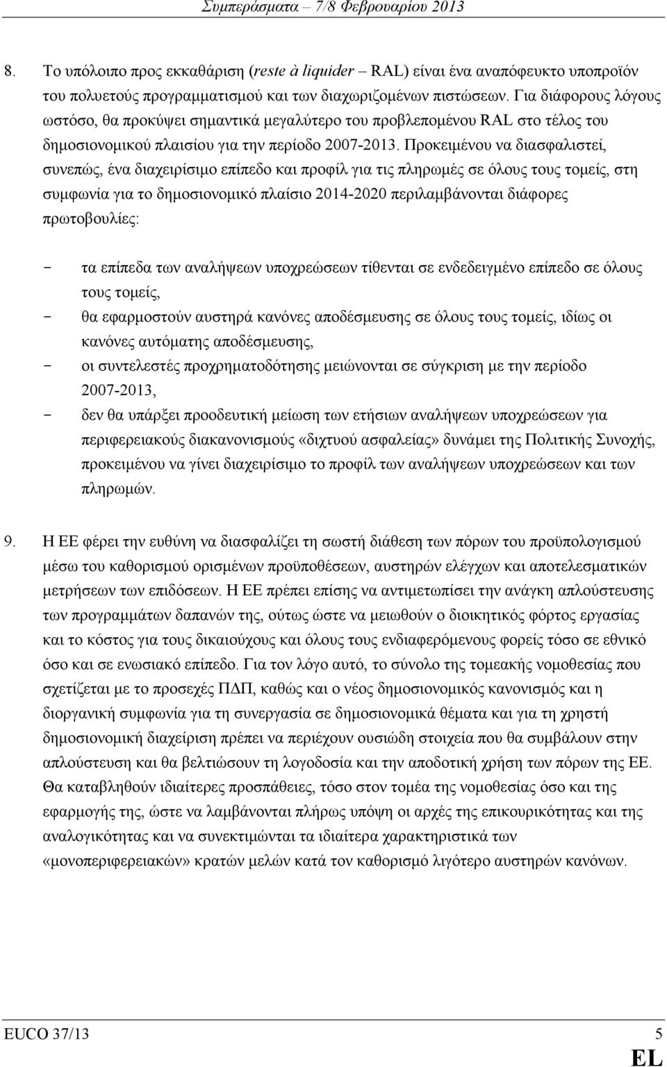 Προκειµένου να διασφαλιστεί, συνεπώς, ένα διαχειρίσιµο επίπεδο και προφίλ για τις πληρωµές σε όλους τους τοµείς, στη συµφωνία για το δηµοσιονοµικό πλαίσιο 2014-2020 περιλαµβάνονται διάφορες