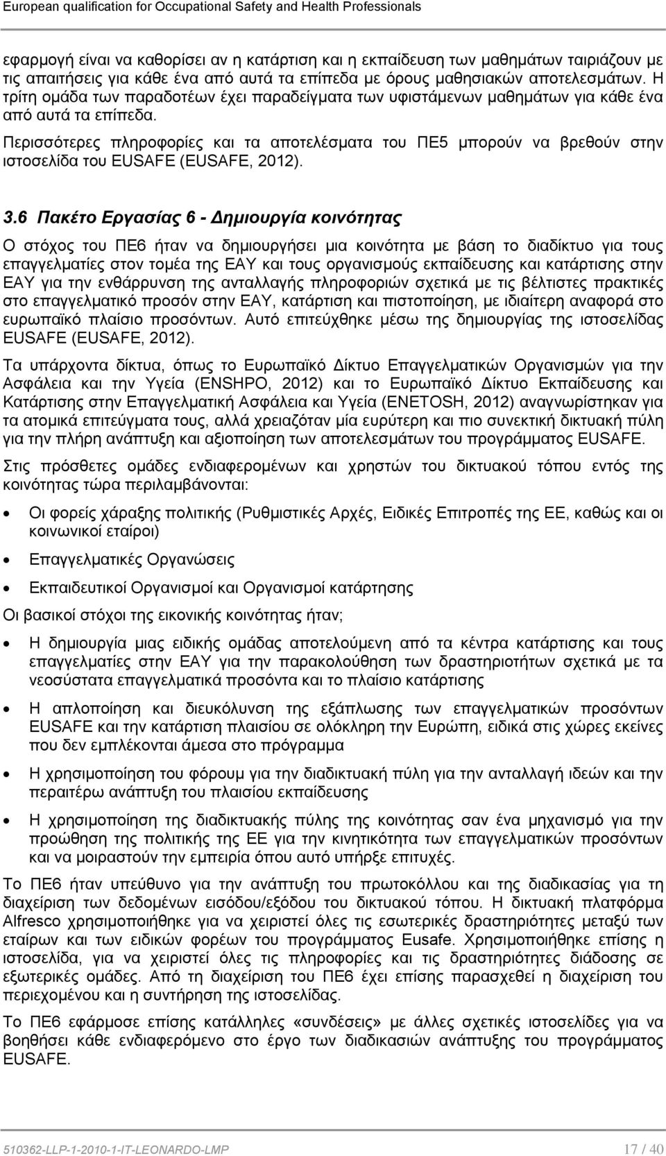 Περισσότερες πληροφορίες και τα αποτελέσματα του ΠΕ5 μπορούν να βρεθούν στην ιστοσελίδα του EUSAFE (EUSAFE, 2012). 3.