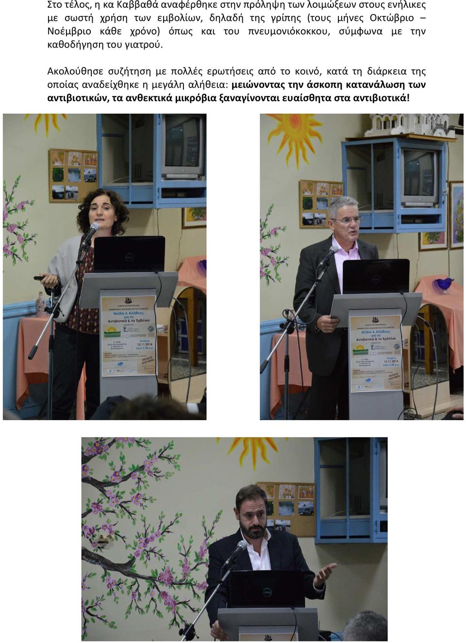 γιατρού.