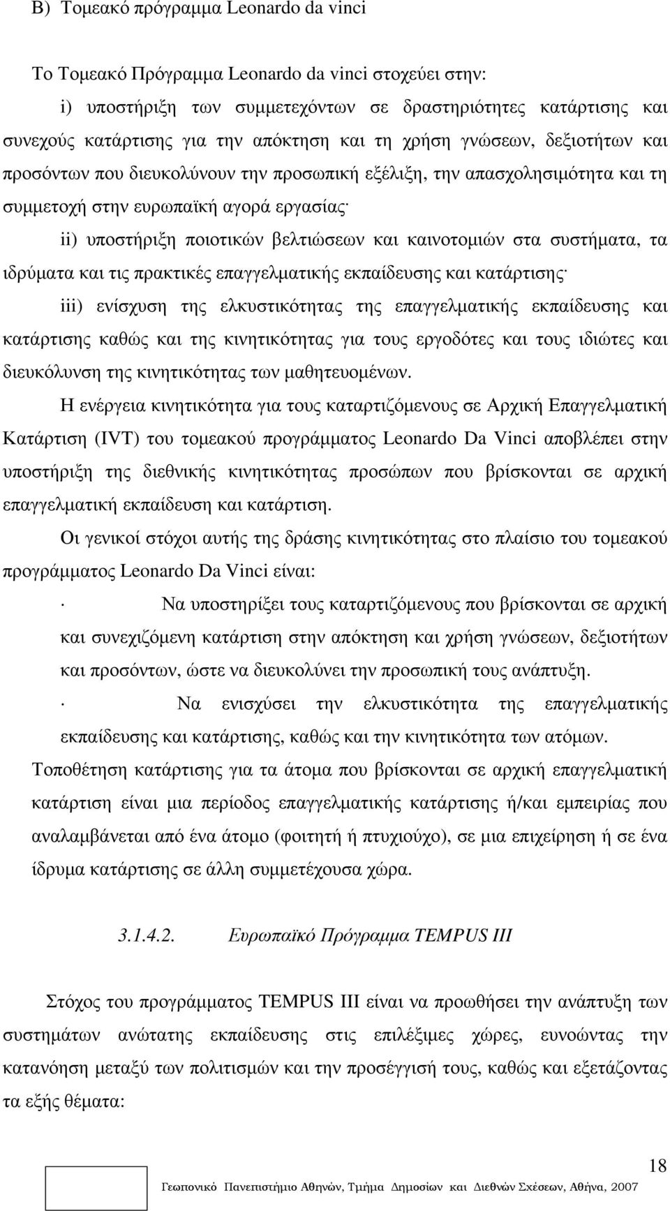 καινοτομιών στα συστήματα, τα ιδρύματα και τις πρακτικές επαγγελματικής εκπαίδευσης και κατάρτισης iii) ενίσχυση της ελκυστικότητας της επαγγελματικής εκπαίδευσης και κατάρτισης καθώς και της