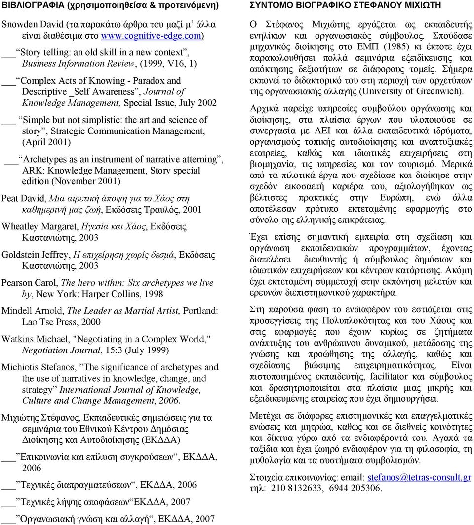 Special Issue, July 2002 Simple but not simplistic: the art and science of story, Strategic Communication Management, (April 2001) Archetypes as an instrument of narrative atterning, ARK: Knowledge