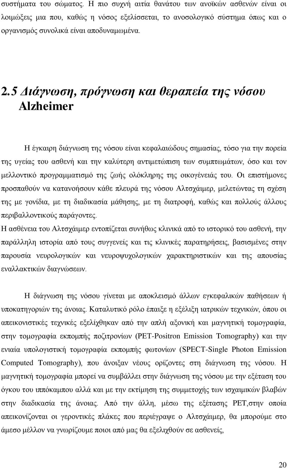 ζπκπησκάησλ, φζν θαη ηνλ κειινληηθφ πξνγξακκαηηζκφ ηεο δσήο νιφθιεξεο ηεο νηθνγέλεηάο ηνπ.