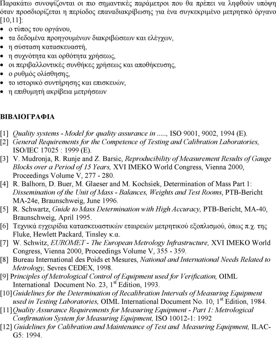 συντήρησης και επισκευών, η επιθυµητή ακρίβεια µετρήσεων ΒΙΒΛΙΟΓΡΑΦΙΑ [1] Quality systems - Model for quality assurance in..., ISO 9001, 9002, 1994 (E).