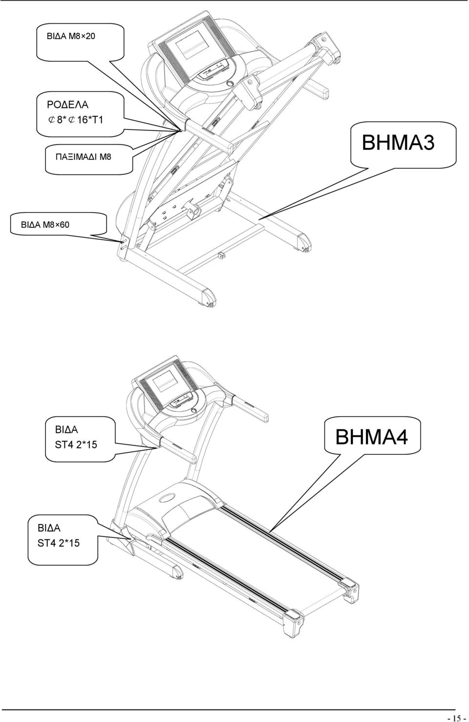 ΒΙΔΑ M8 60 ΒΙΔΑ ST4