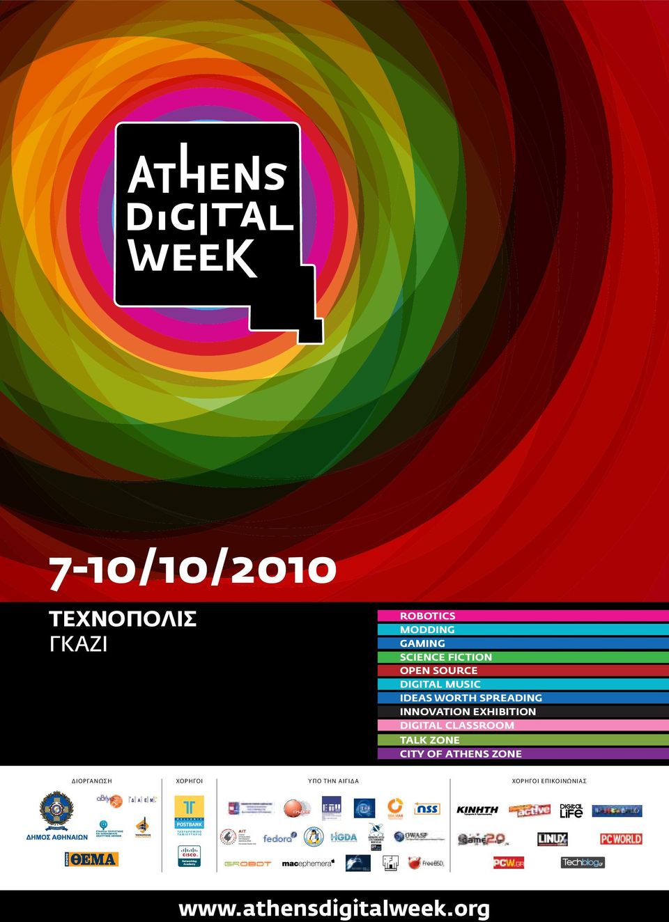 EXHIBITION DIGITAL CLASSROOM TALK ZONE CITY OF ATHENS ZONE