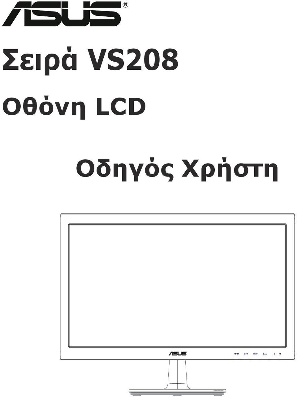 Οθόνη LCD