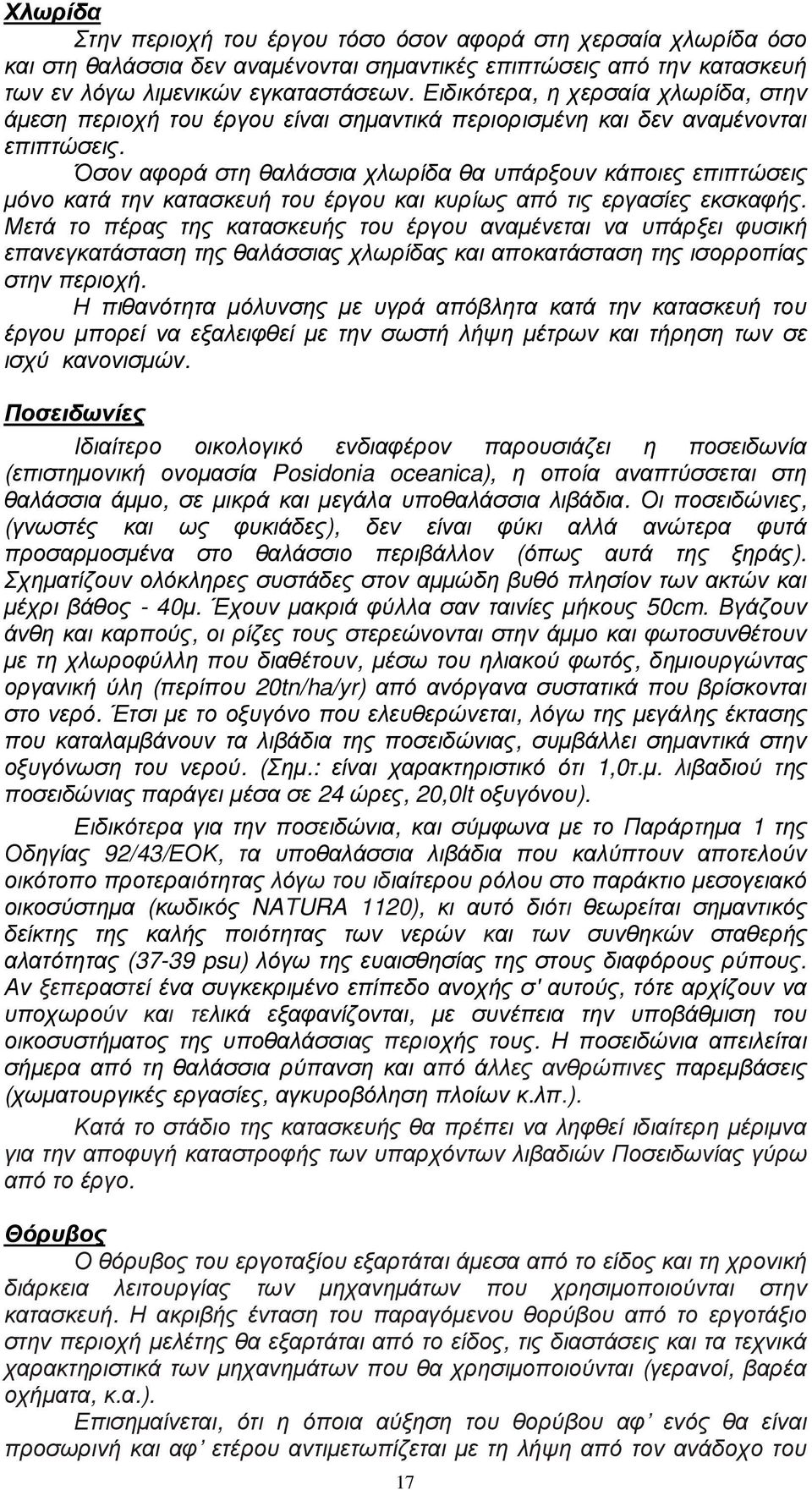 Όσον αφορά στη θαλάσσια χλωρίδα θα υπάρξουν κάποιες επιπτώσεις µόνο κατά την κατασκευή του έργου και κυρίως από τις εργασίες εκσκαφής.