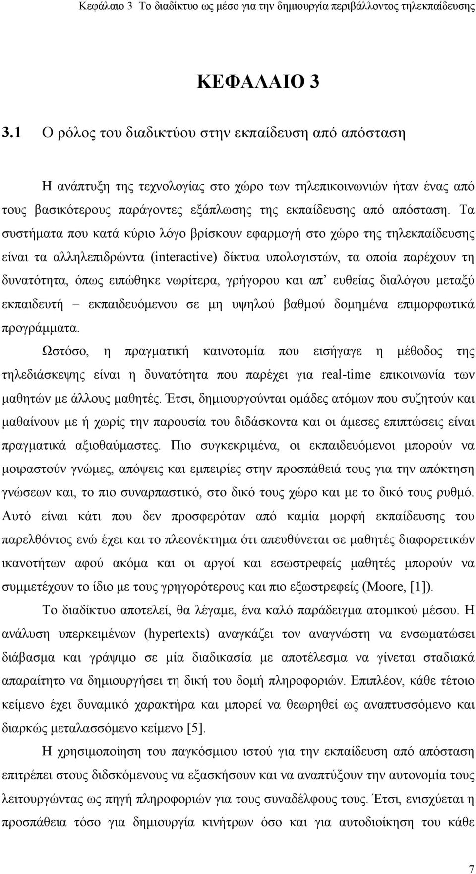 Τα συστήµατα που κατά κύριο λόγο βρίσκουν εφαρµογή στο χώρο της τηλεκπαίδευσης είναι τα αλληλεπιδρώντα (interactive) δίκτυα υπολογιστών, τα οποία παρέχουν τη δυνατότητα, όπως ειπώθηκε νωρίτερα,