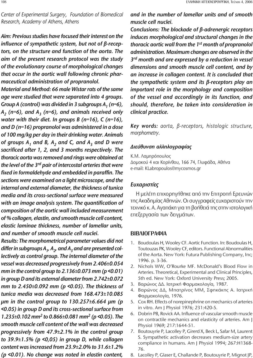 The aim of the present research protocol was the study of the evolutionary course of morphological changes that occur in the aortic wall following chronic pharmaceutical administration of propranolol.