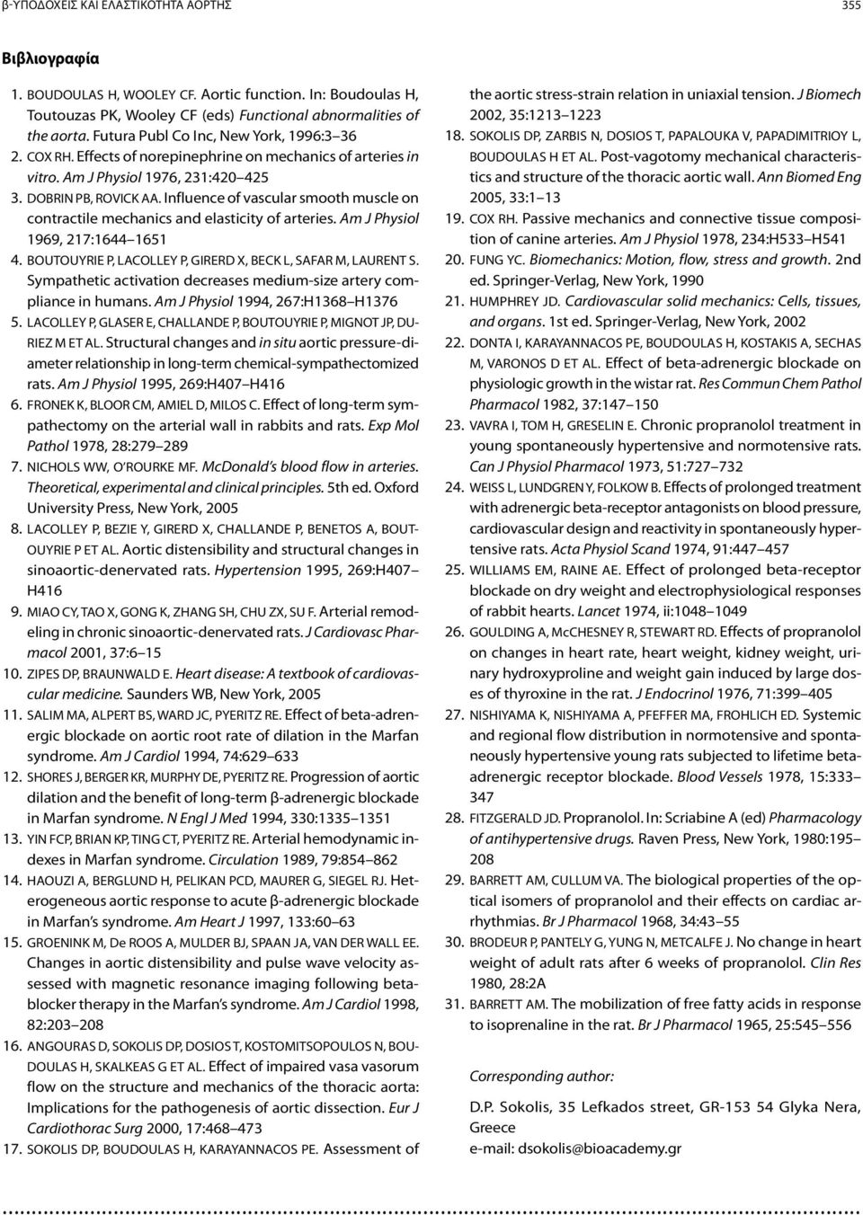 Influence of vascular smooth muscle on contractile mechanics and elasticity of arteries. Am J Physiol 1969, 217:1644 1651 4. BOUTOUYRIE P, LACOLLEY P, GIRERD X, BECK L, SAFAR M, LAURENT S.