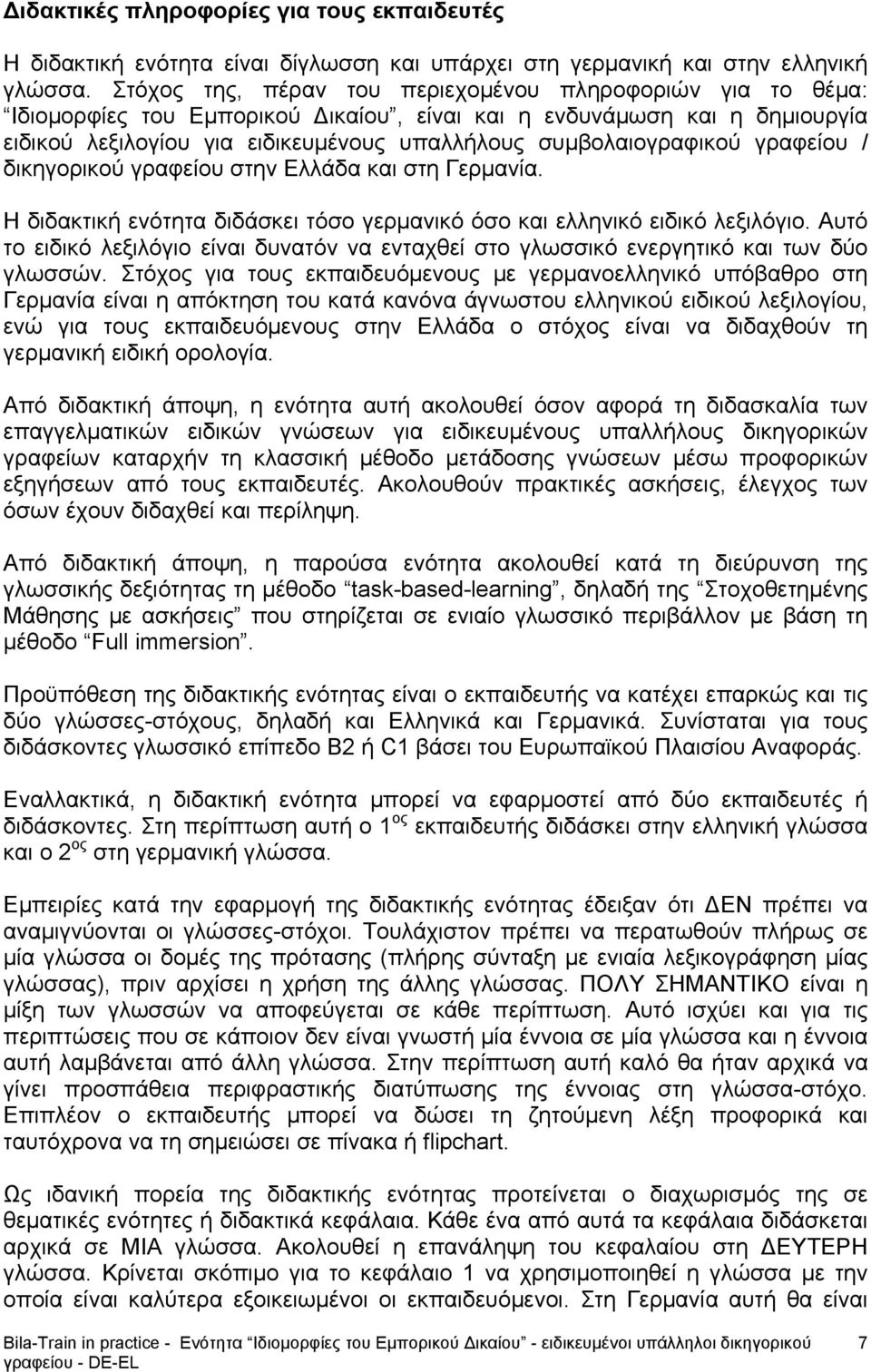 συμβολαιογραφικού γραφείου / δικηγορικού γραφείου στην Ελλάδα και στη Γερμανία. Η διδακτική ενότητα διδάσκει τόσο γερμανικό όσο και ελληνικό ειδικό λεξιλόγιο.