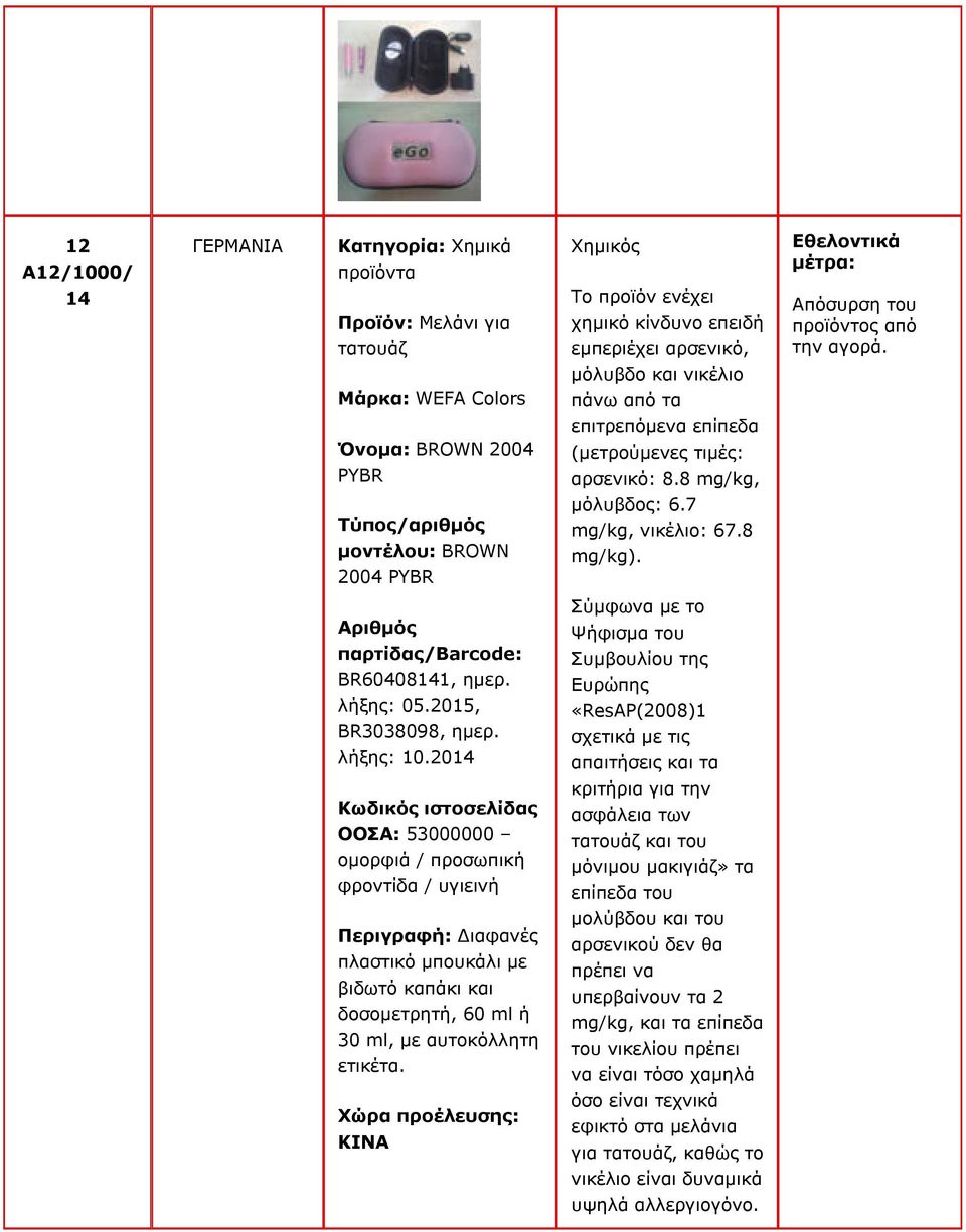 λήξης: 10.