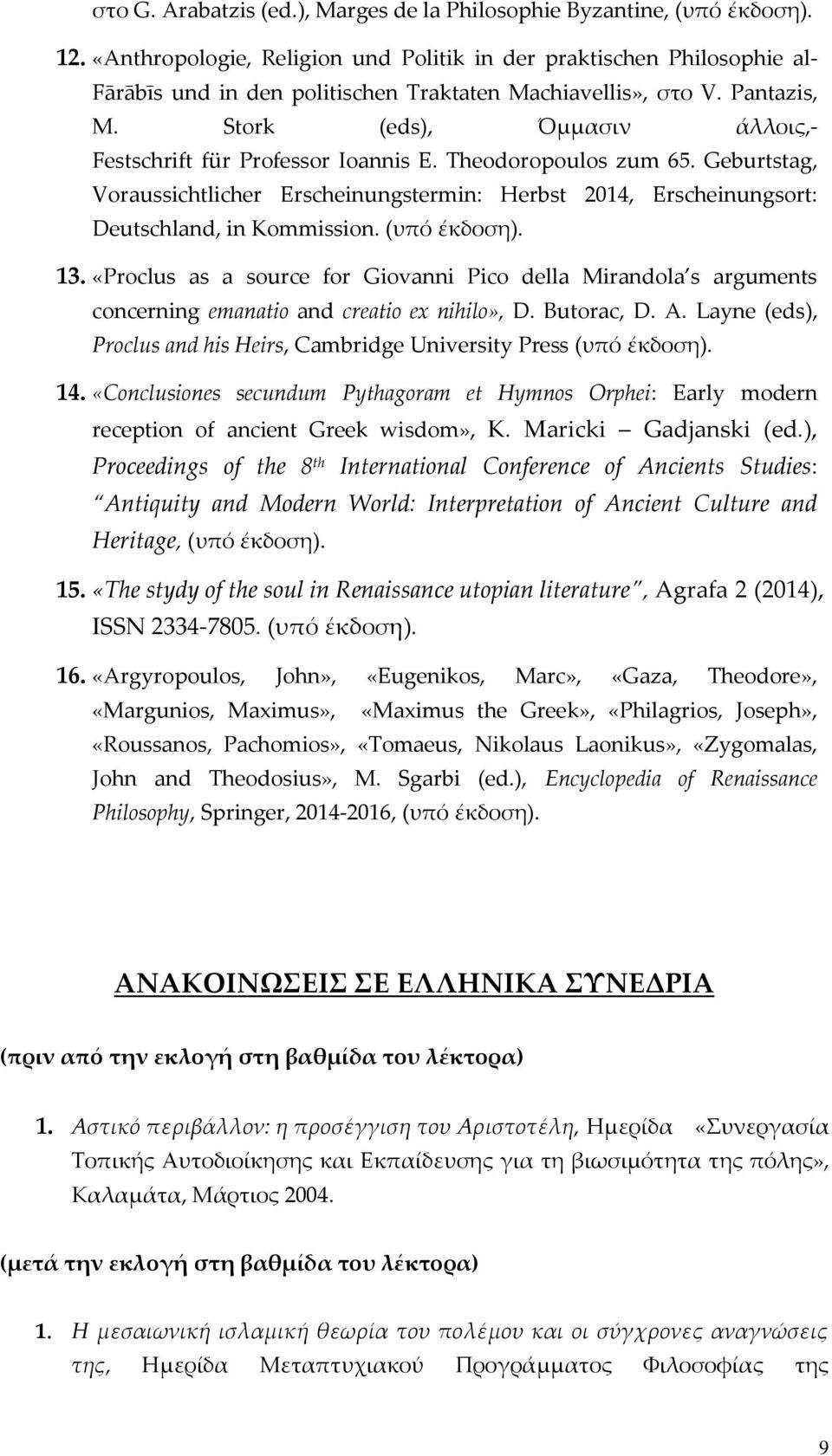 Stork (eds), Όμμασιν άλλοις,- Festschrift für Professor Ioannis E. Theodoropoulos zum 65. Geburtstag, Voraussichtlicher Erscheinungstermin: Herbst 2014, Erscheinungsort: Deutschland, in Kommission.