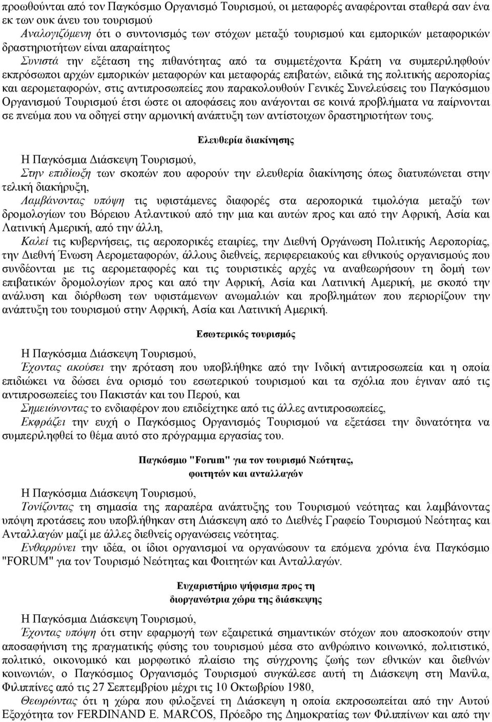 πολιτικής αεροπορίας και αερομεταφορών, στις αντιπροσωπείες που παρακολουθούν Γενικές Συνελεύσεις του Παγκόσμιου Οργανισμού Τουρισμού έτσι ώστε οι αποφάσεις που ανάγονται σε κοινά προβλήματα να