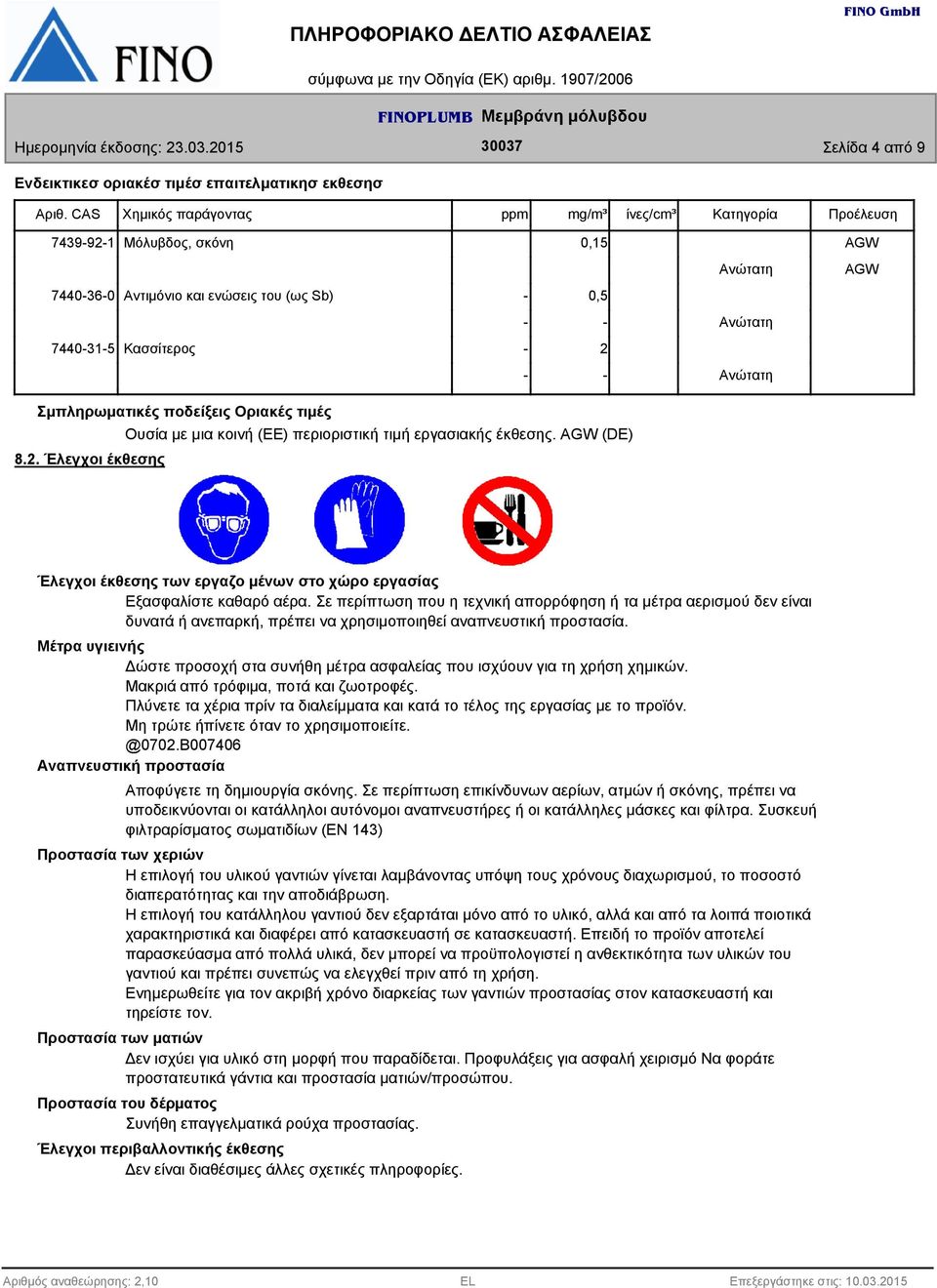 ποδείξεις Οριακές τιμές Ουσία με μια κοινή (ΕΕ) περιοριστική τιμή εργασιακής έκθεσης. AGW (DE) 8.2.