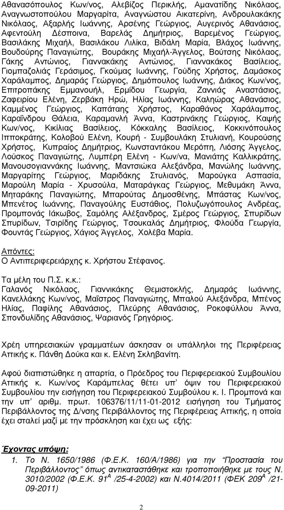 Αντώνιος, Γιαννακάκης Αντώνιος, Γιαννακάκος Βασίλειος, Γιοµπαζολιάς Γεράσιµος, Γκούµας Ιωάννης, Γούδης Χρήστος, αµάσκος Χαράλαµπος, ηµαράς Γεώργιος, ηµόπουλος Ιωάννης, ιάκος Κων/νος, Επιτροπάκης